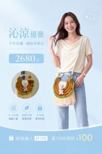 甜美兔兔荷葉文青包